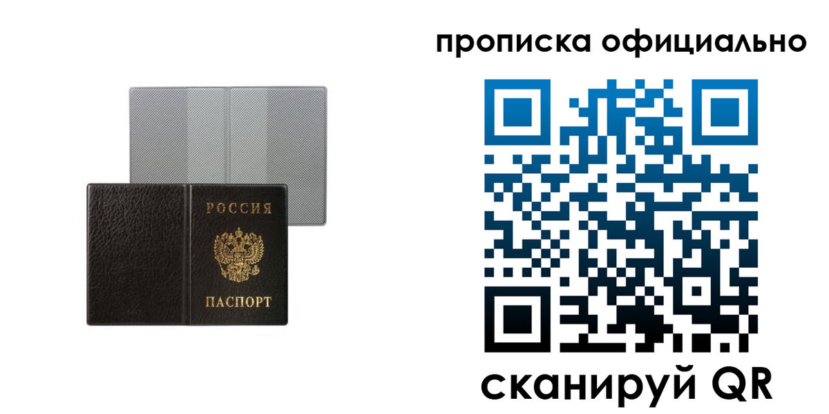 прописка для военкомата в Снежинске