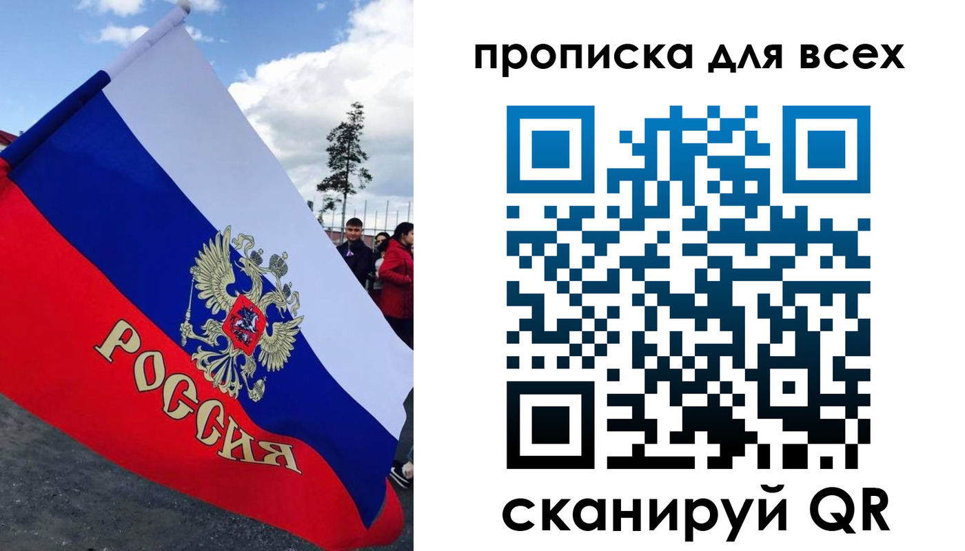 временная регистрация собственник в Снежинске